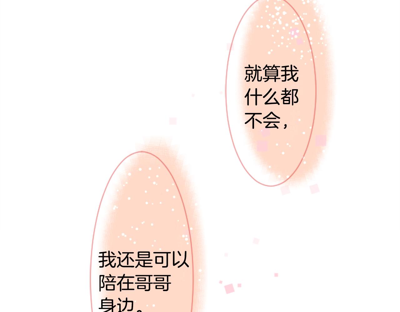 第65话 即便是这样108