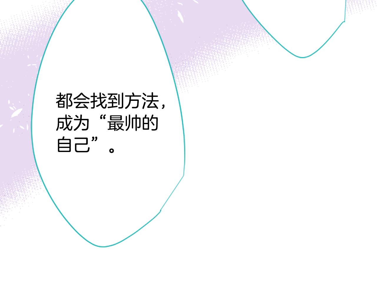 第73话 彼得·拉潘综合症322