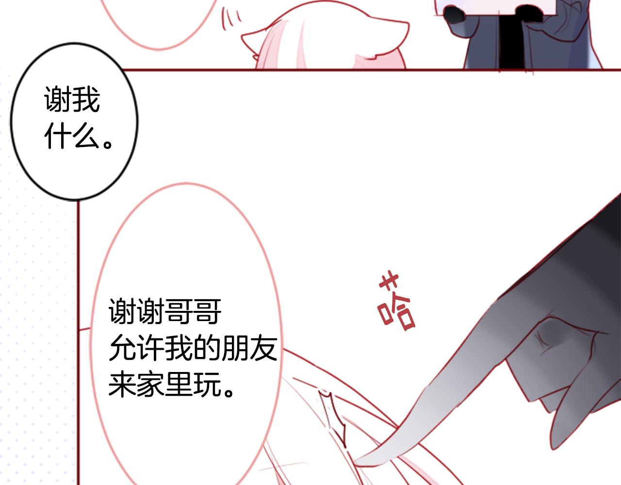 第125话 樱桃蛋挞爱情事件28