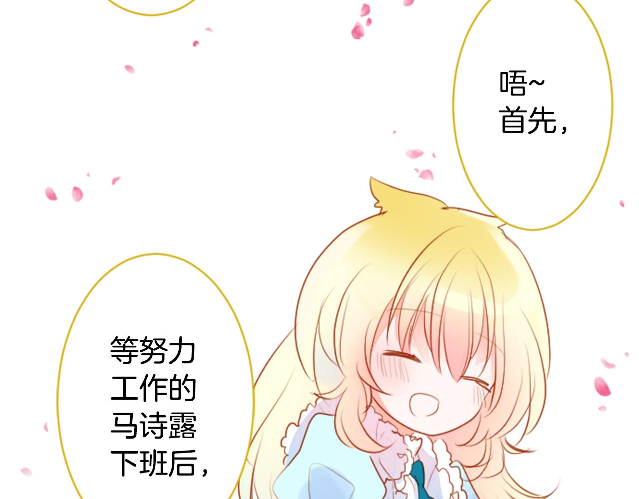 第153话 爲你戴上白色蕾丝的花冠33