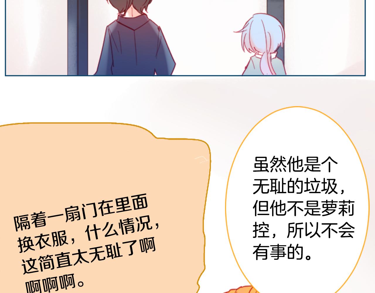 第86话 下午0点的服装作业61