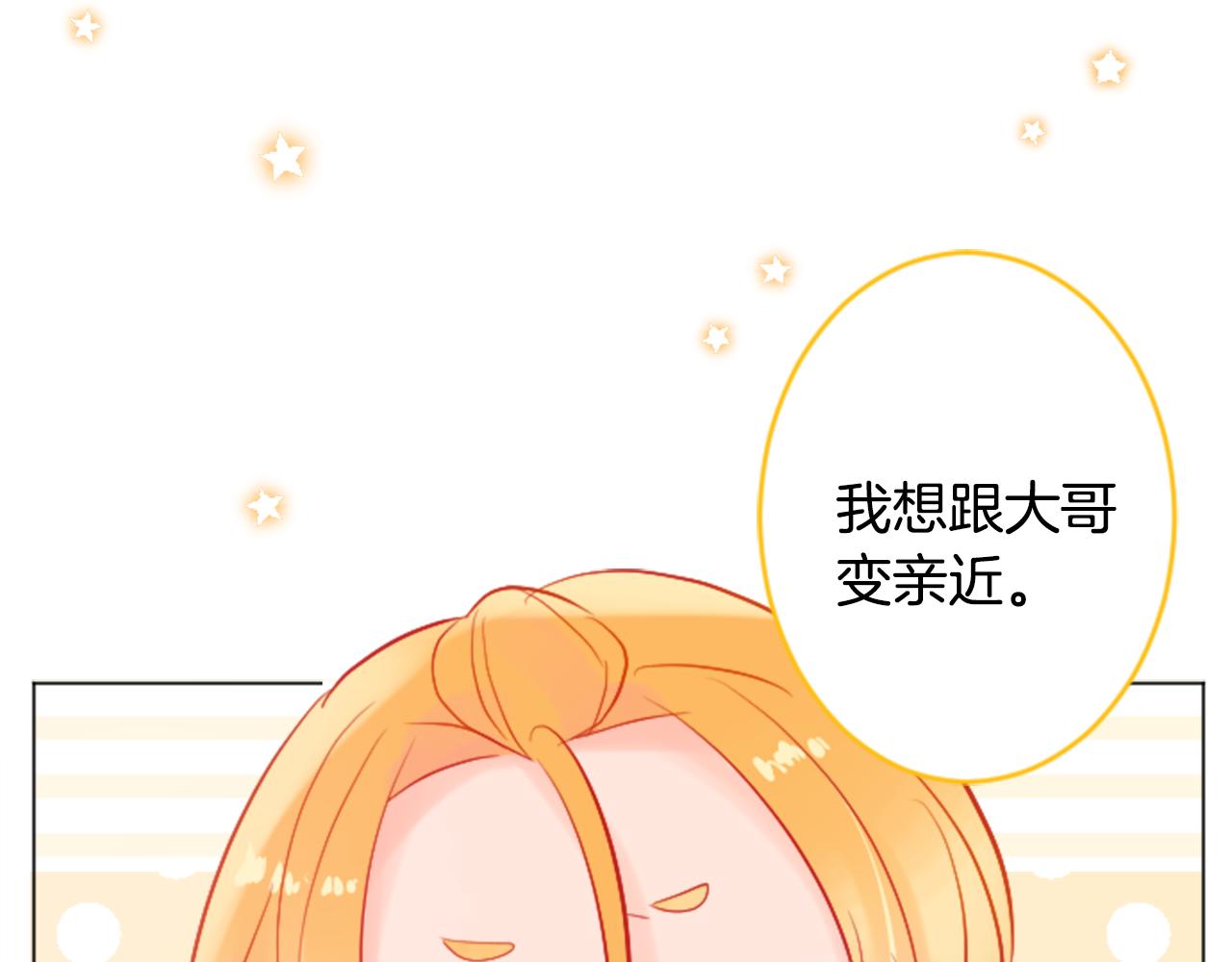 第116话 橙色憧憬6