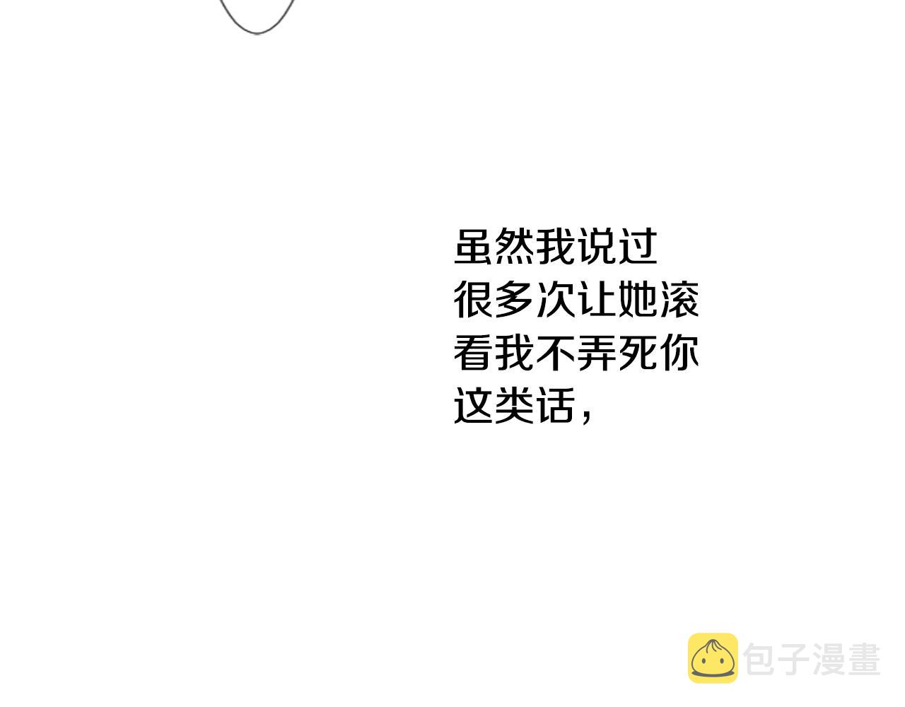 第21话 开幕信号84