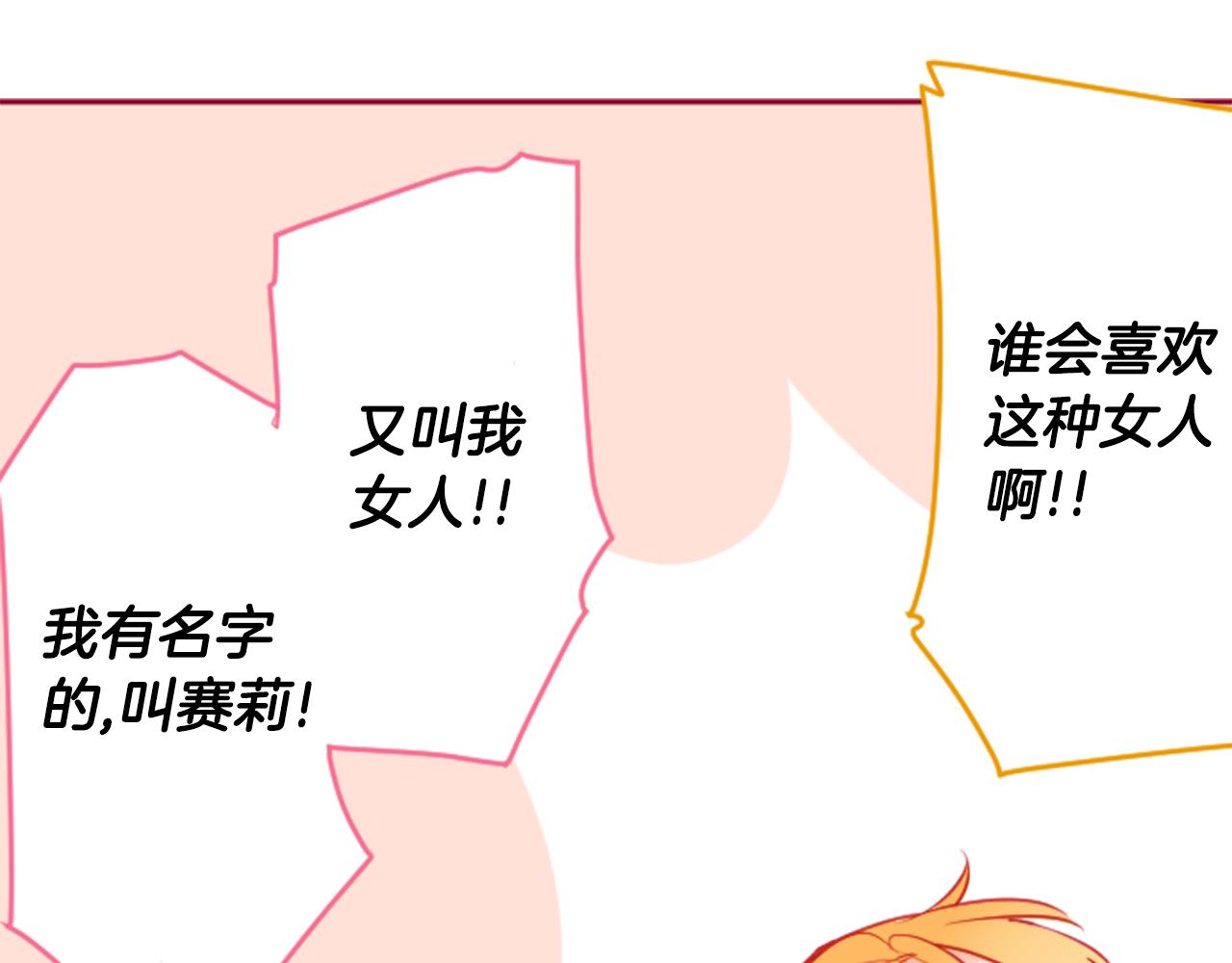 第125话 樱桃蛋挞爱情事件68