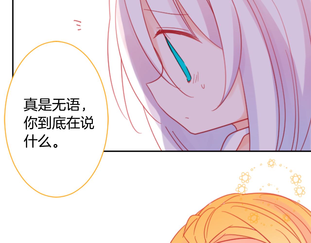 第89话 下午2点之後的颜色15