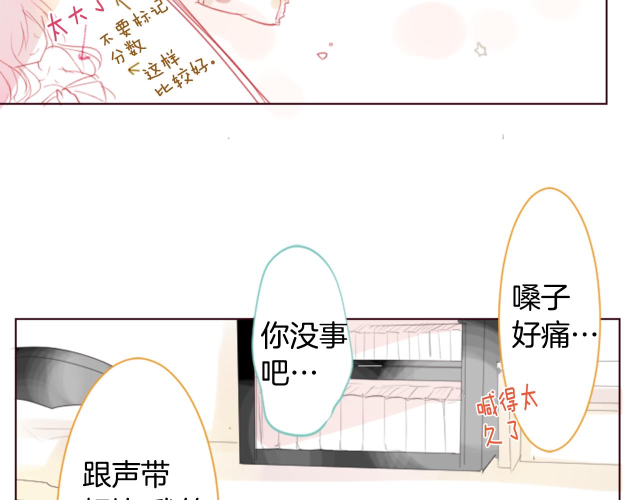 第18话 兔子团的优雅假日74