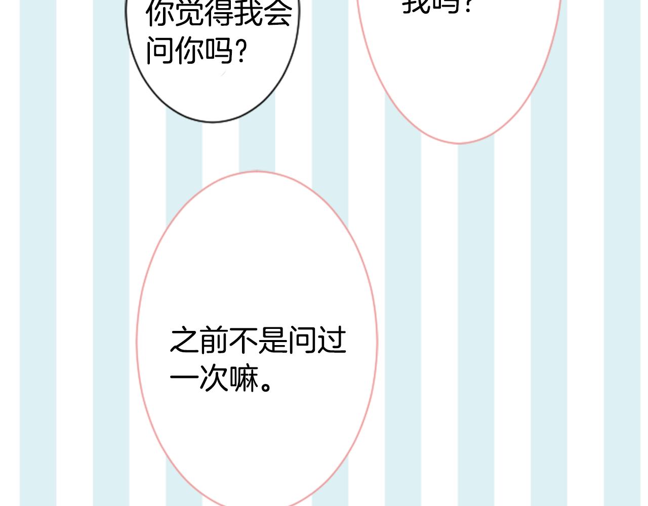 第74话 上午7点的哈克贝利71