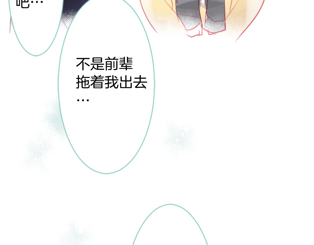 第18话 兔子团的优雅假日109