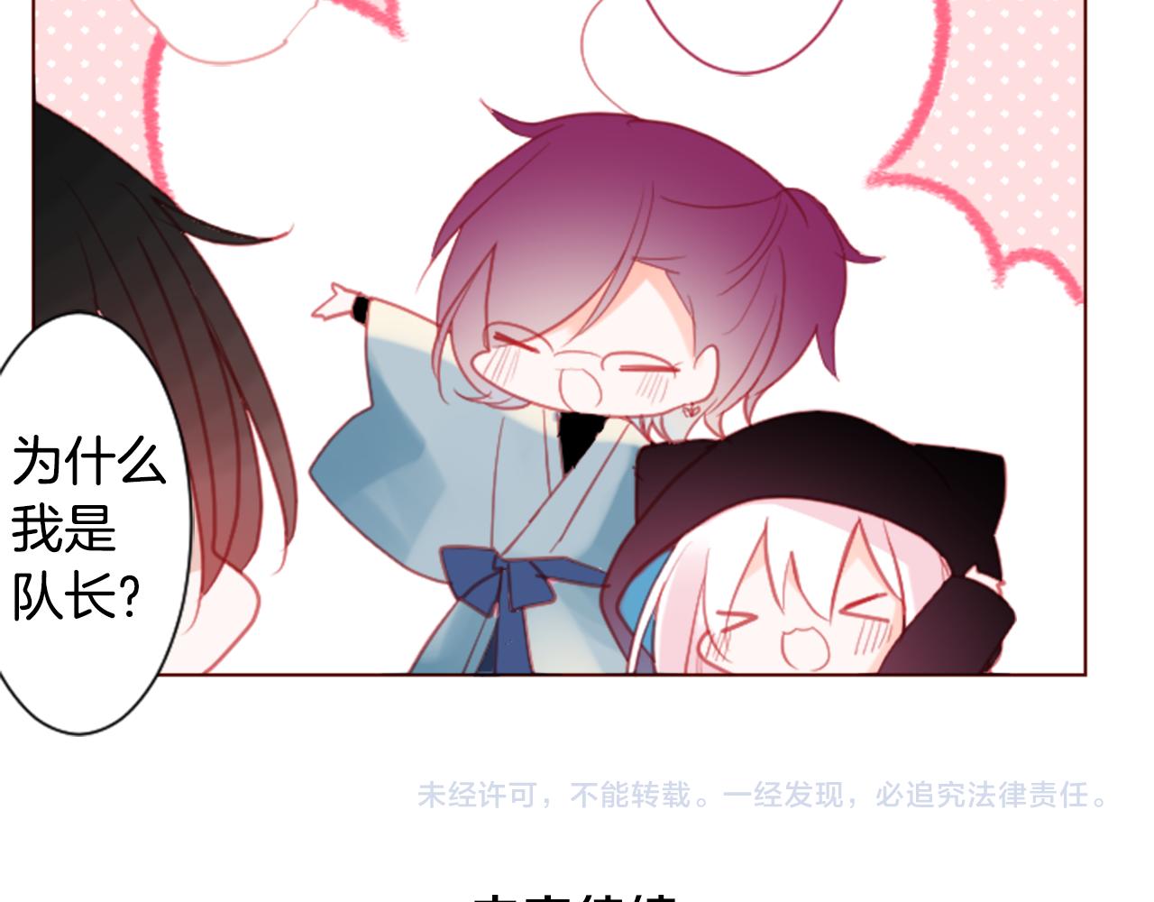 第97话 恋情是猫咪箱子95