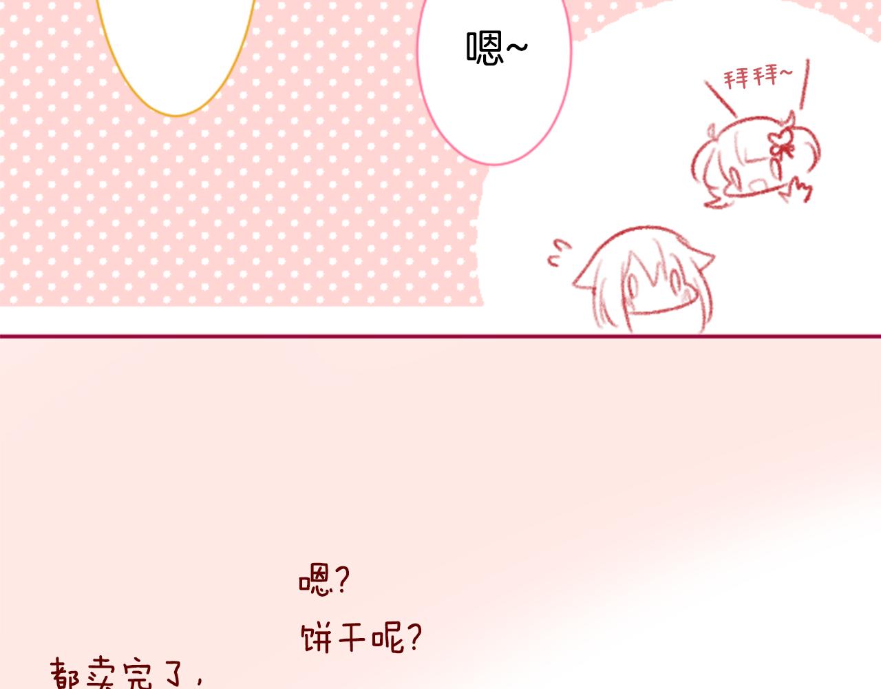 第91话 开头是天使28
