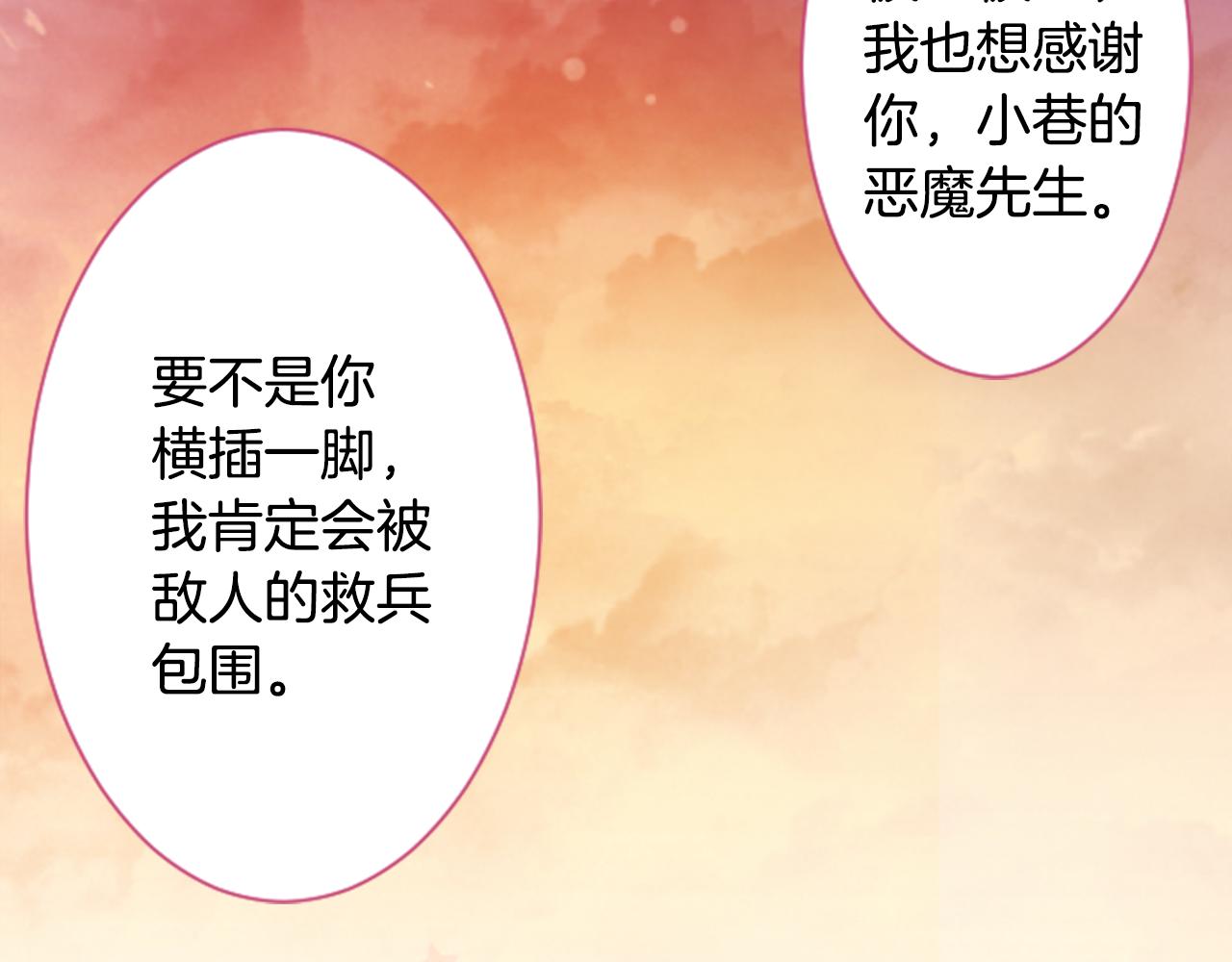 第135话 星星的巡礼阿斯特洛拉贝51