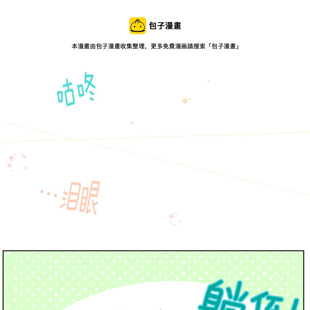 第15话 甜蜜的幸福147