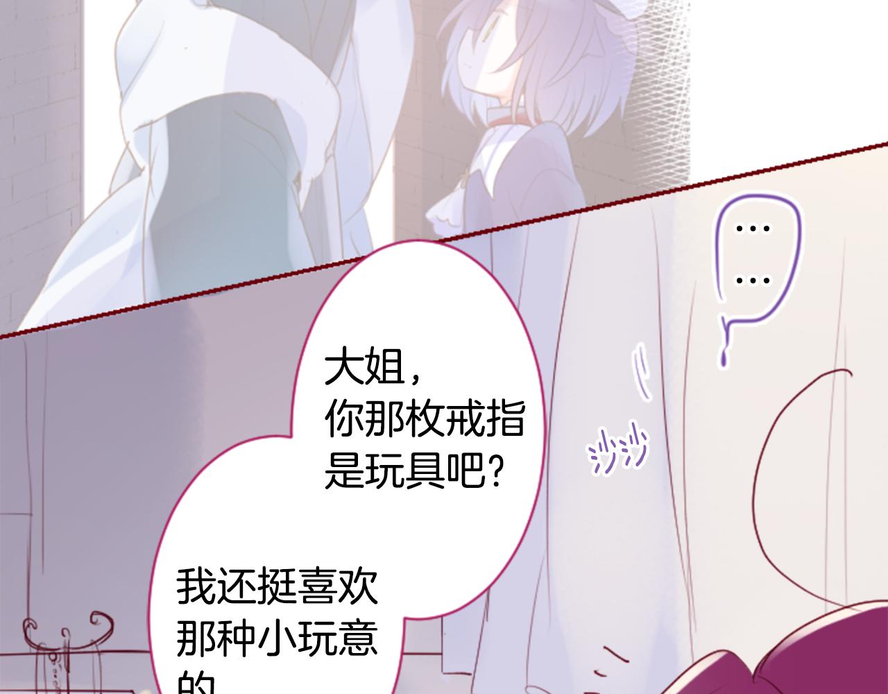 第142话 摇摆的藤萝花30