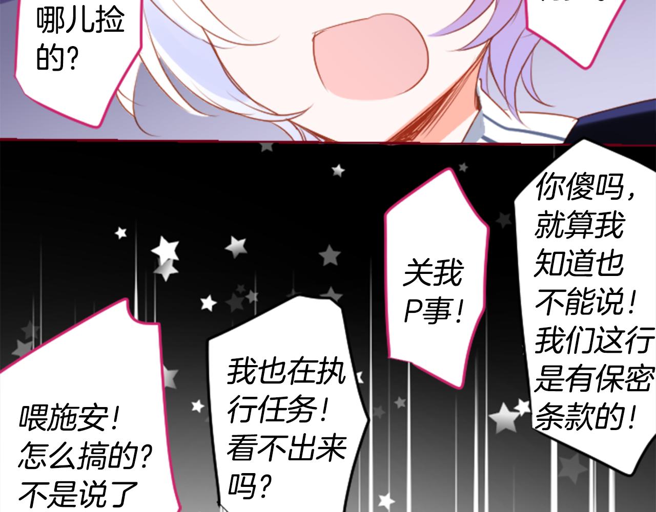 第158话 向夜晚的花朵风暴说早安76