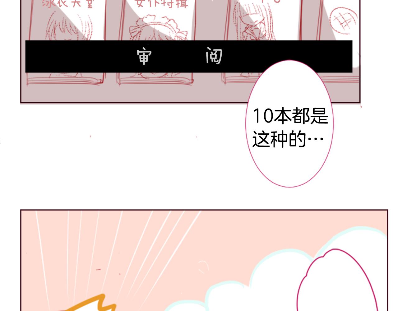 第18话 兔子团的优雅假日36