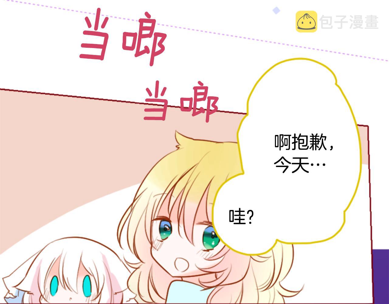 第156话 海文利蓝色的花友28