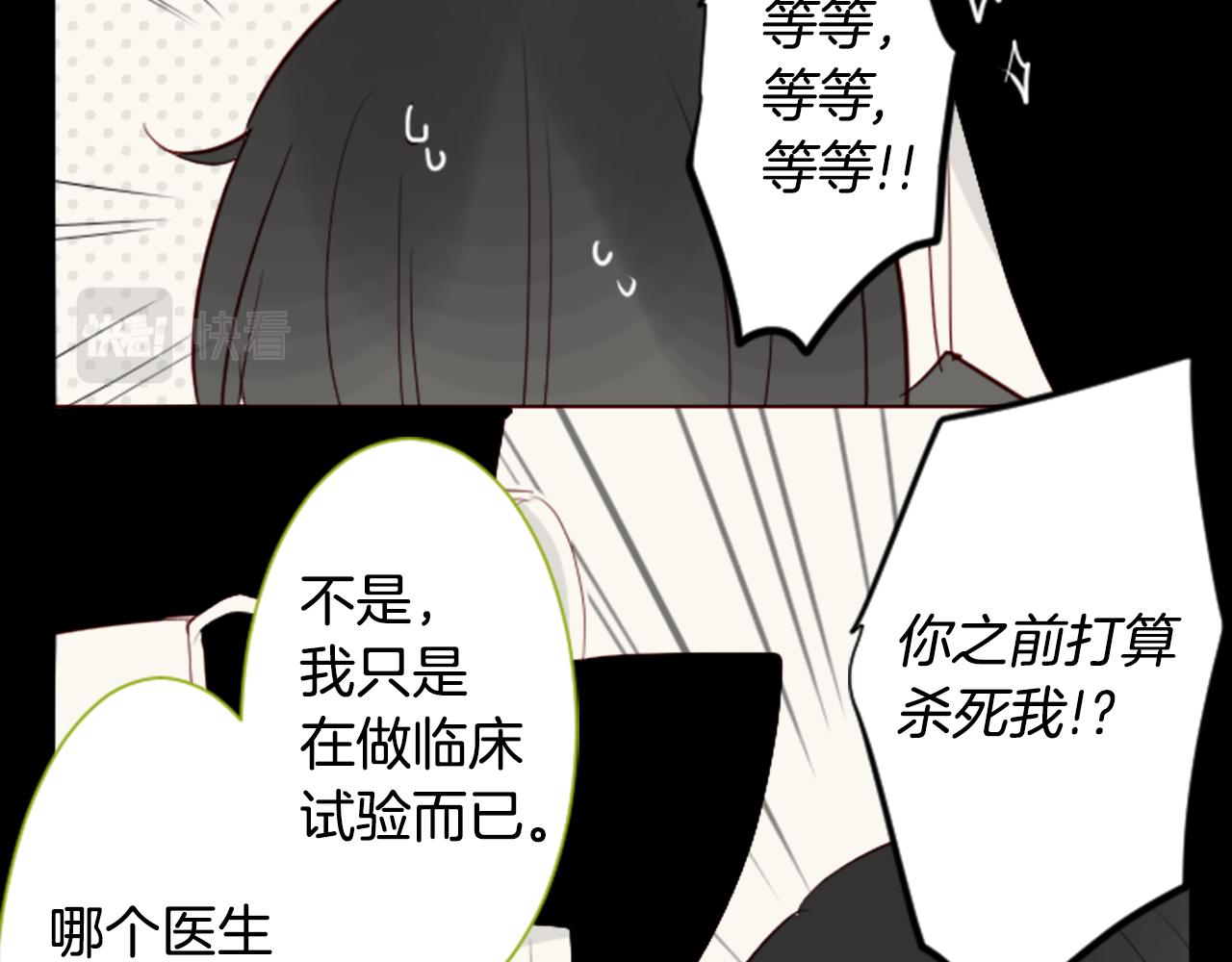 第39话 疯狂的药剂师110