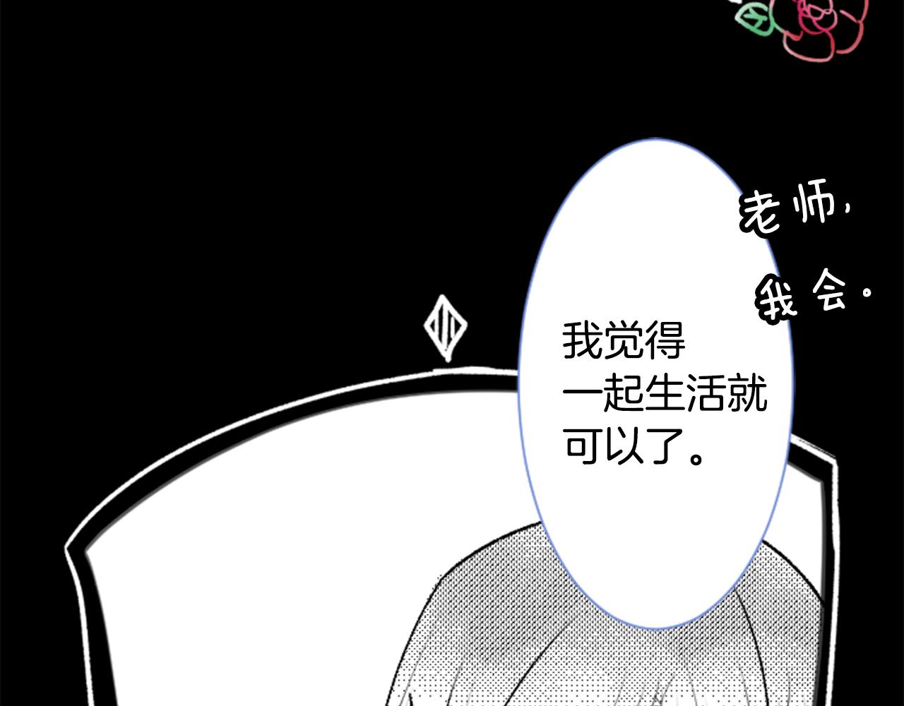 第60话 那我们以後3
