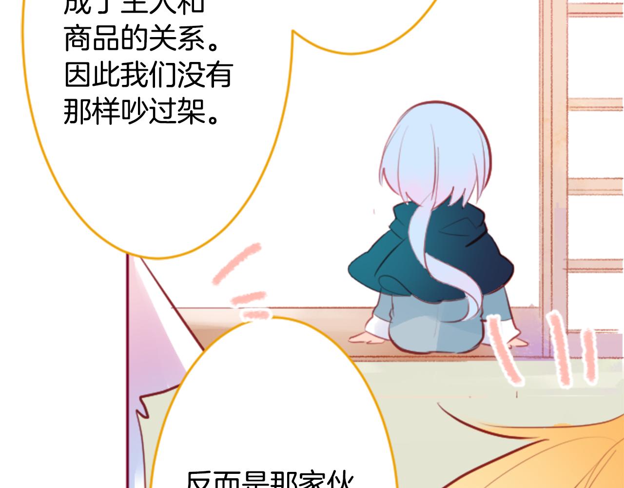 第130话 流星的回忆238