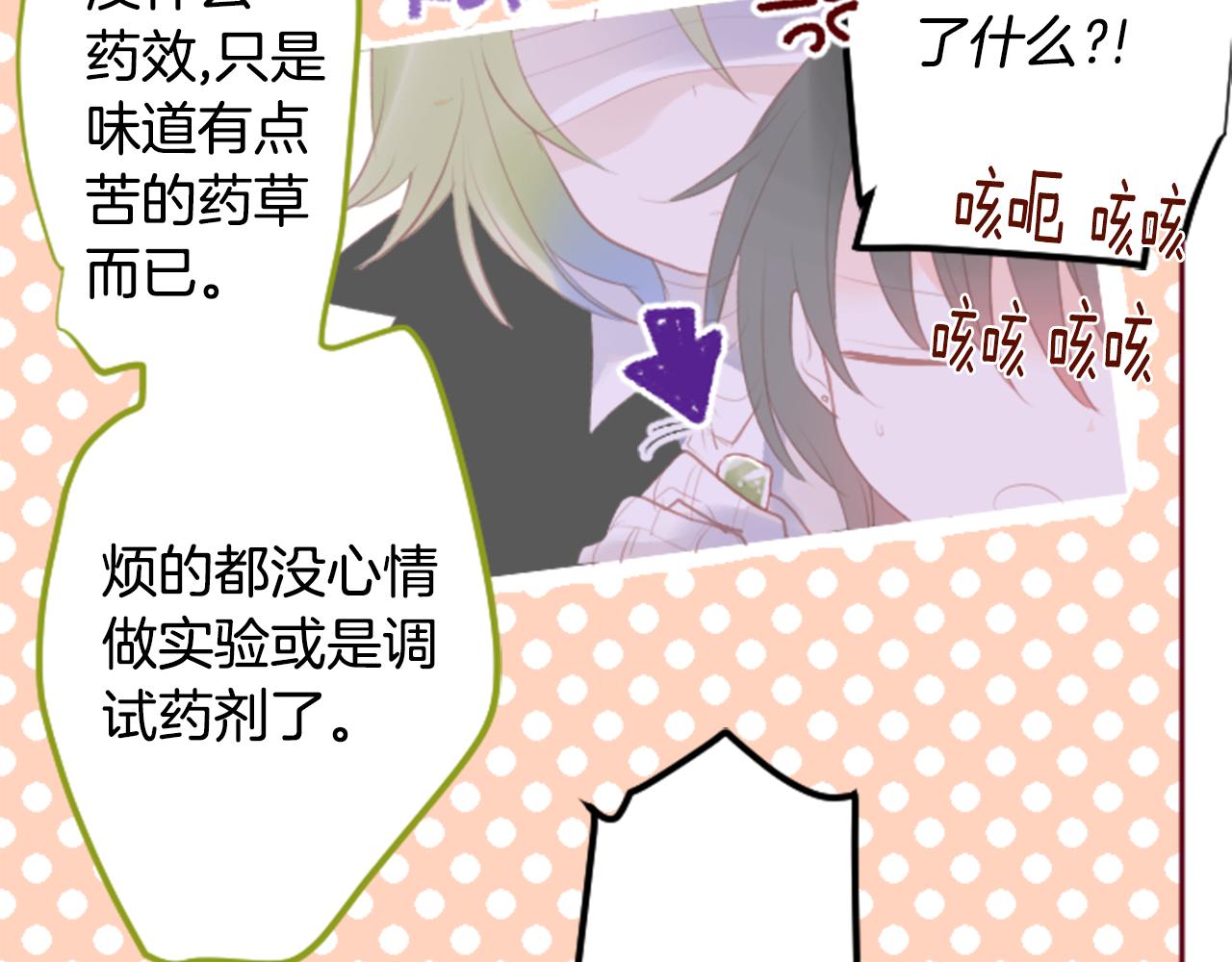 第129话 流星的回忆39