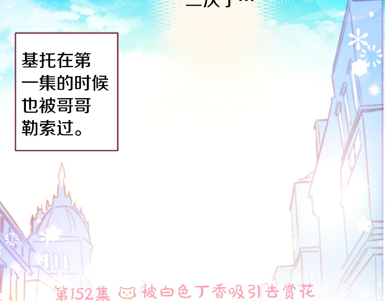 第152话 被白色丁香吸引去赏花20