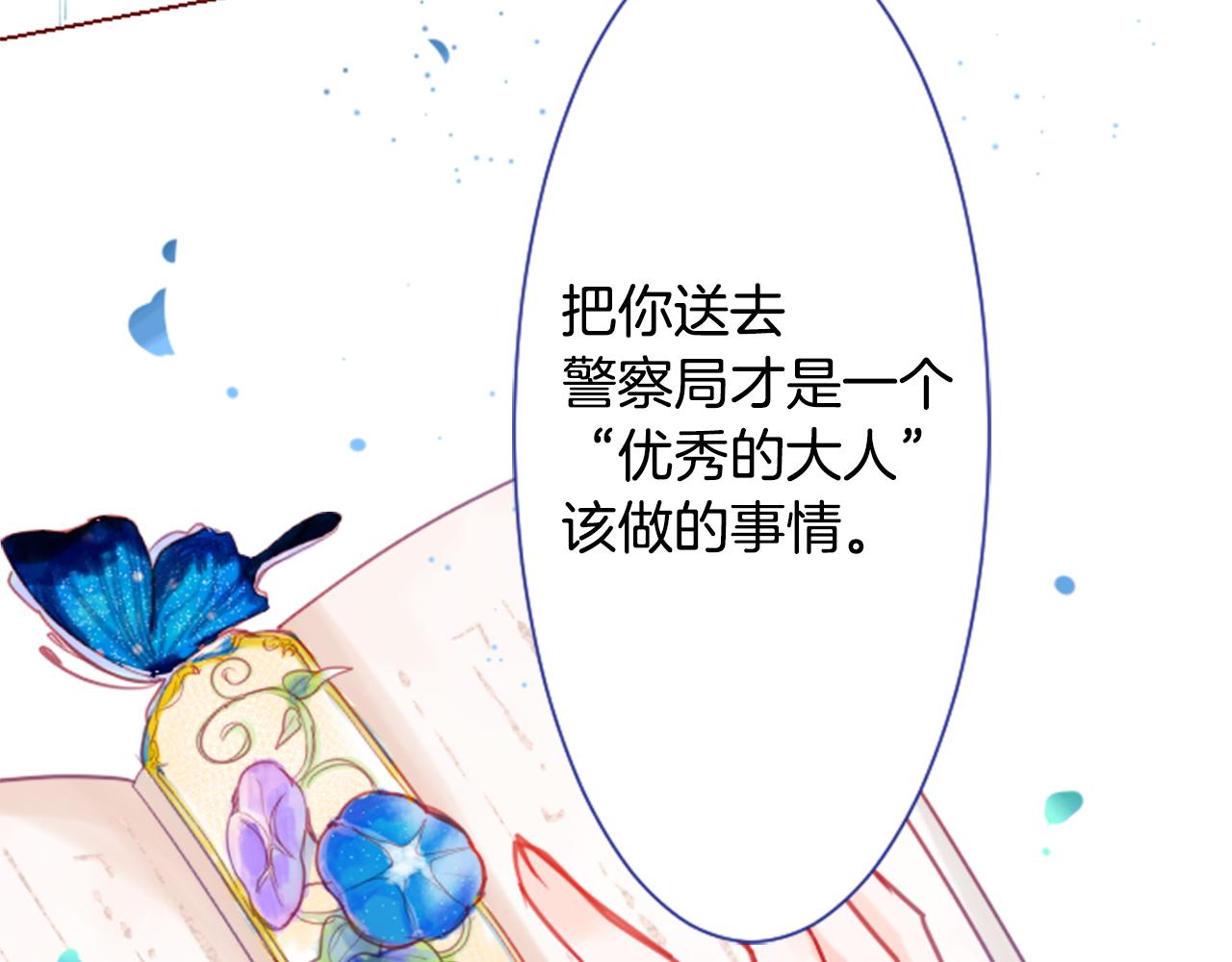 第28话 杂物散弹枪84
