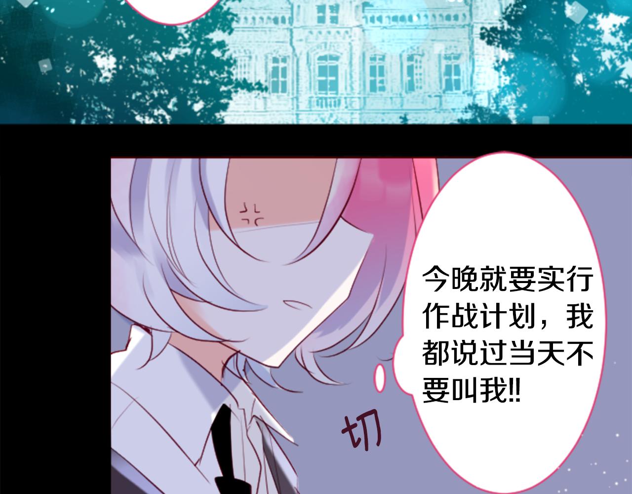 第147话 彩云是薰衣草香9