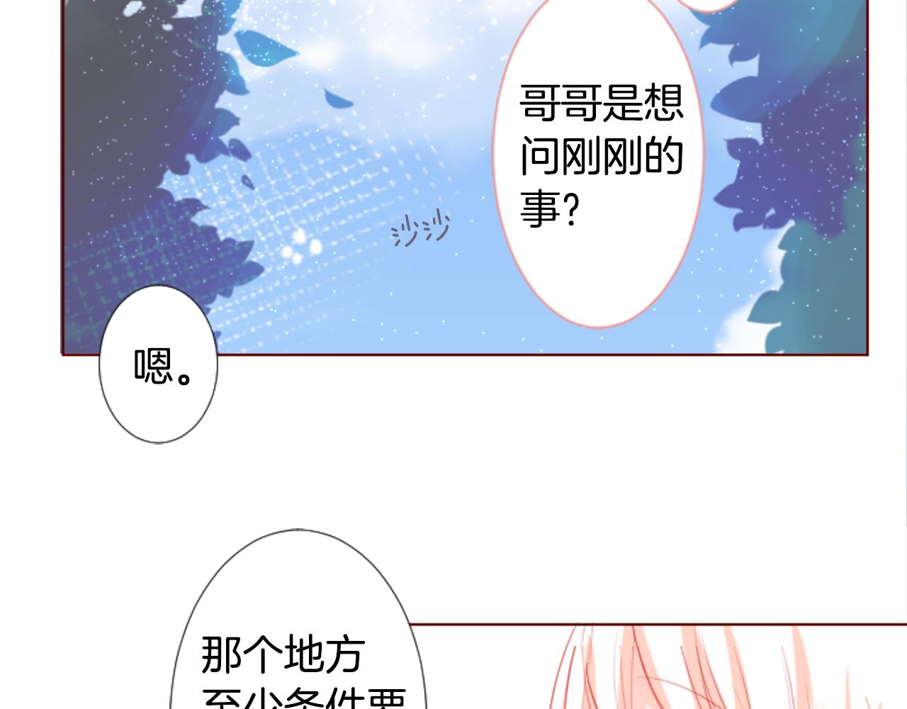 第31话 最後一章的信号284