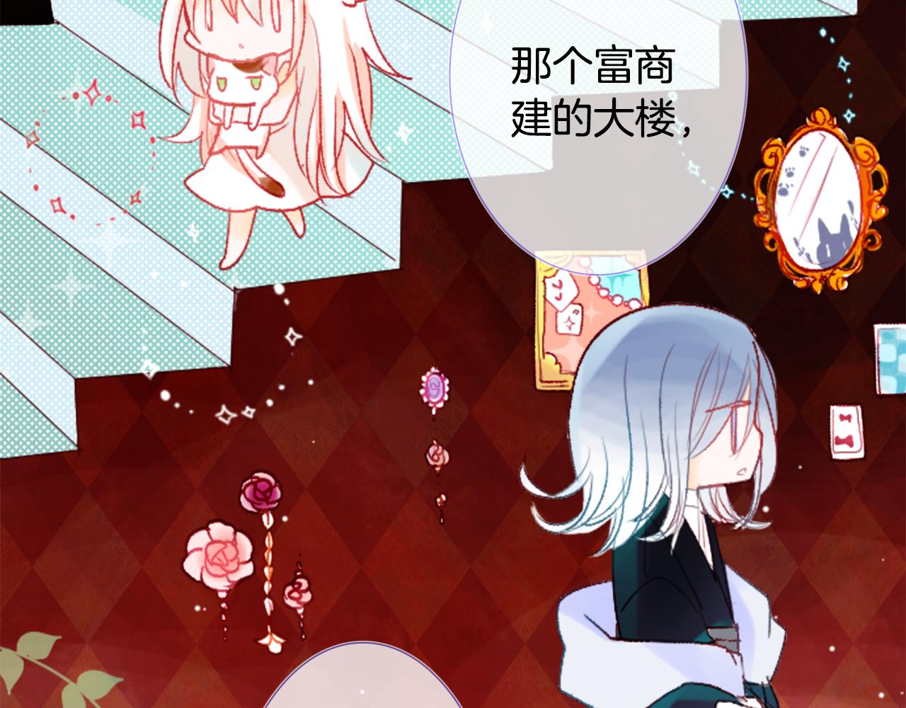 第26话 凯蒂爱丽丝的小巷迷宫63