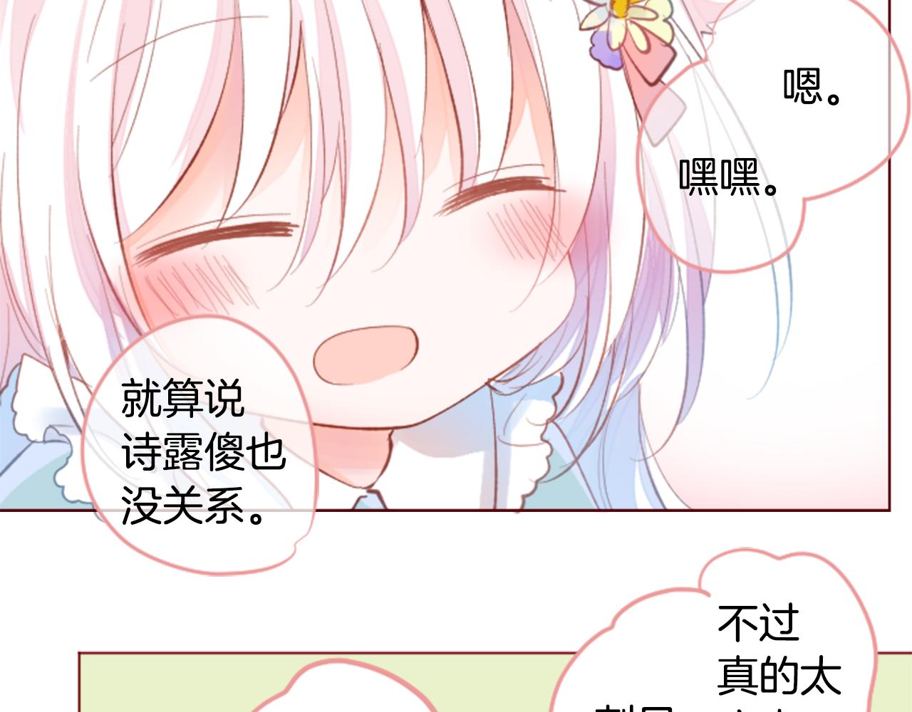 第166话 hello， Luminous64