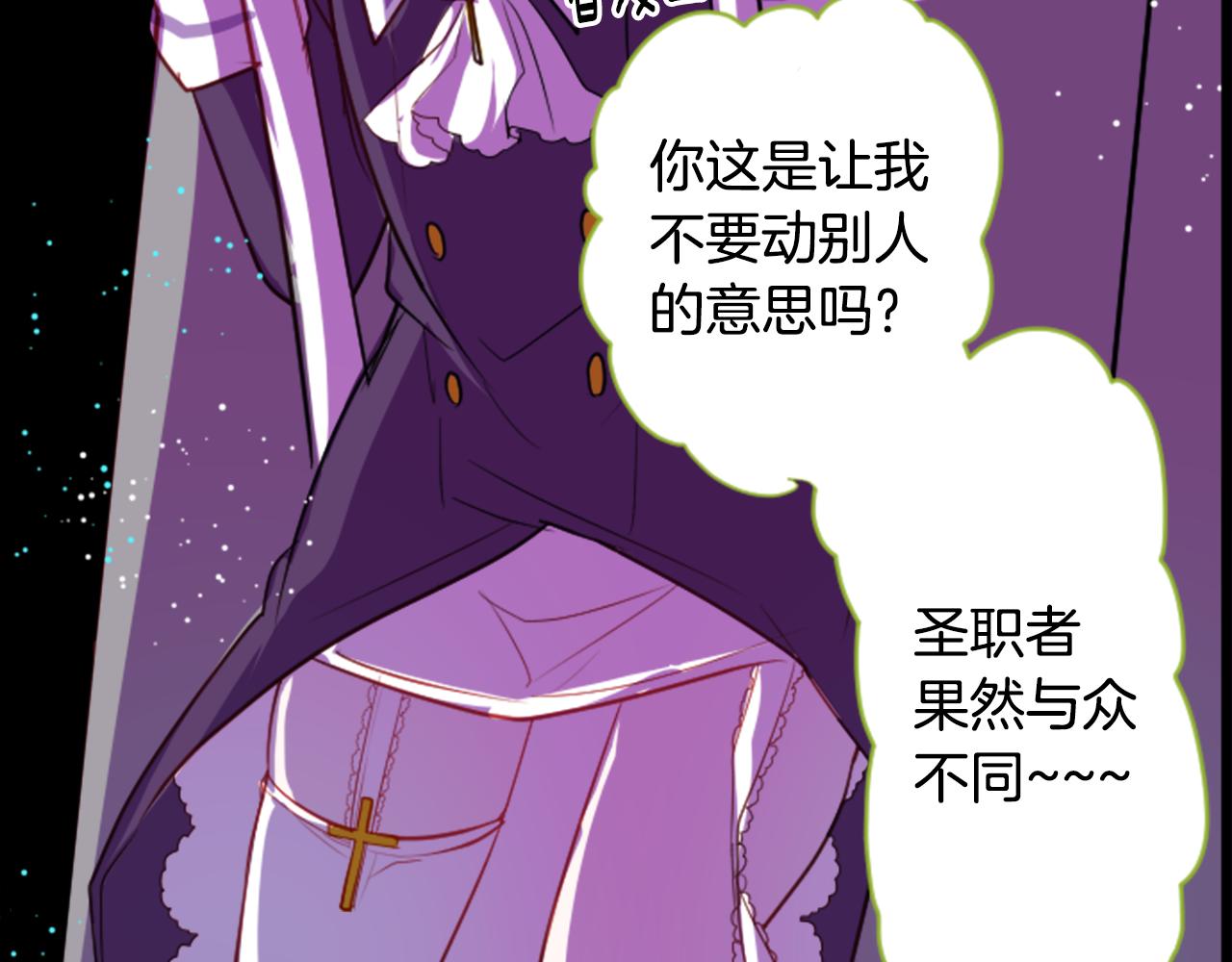 第46话 能有什麽办法26