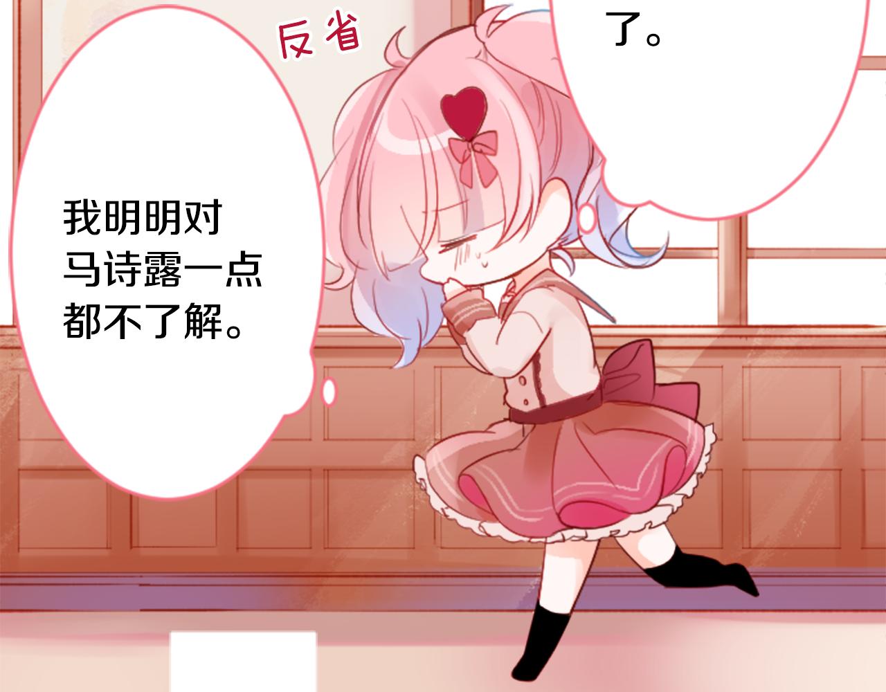 第121话 樱桃·巧克力·小少女373