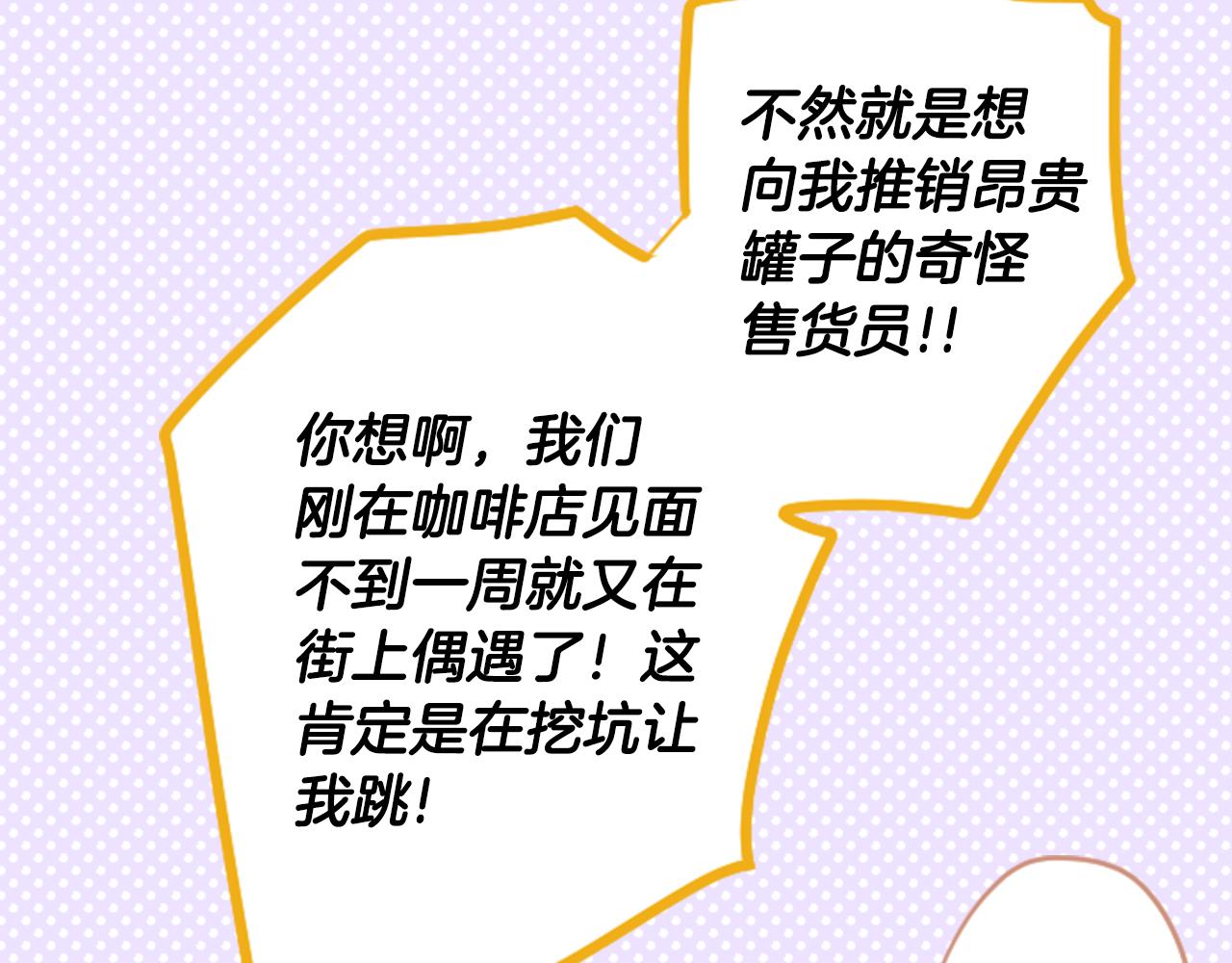 第149话 拉维安·罗斯的采花贼25
