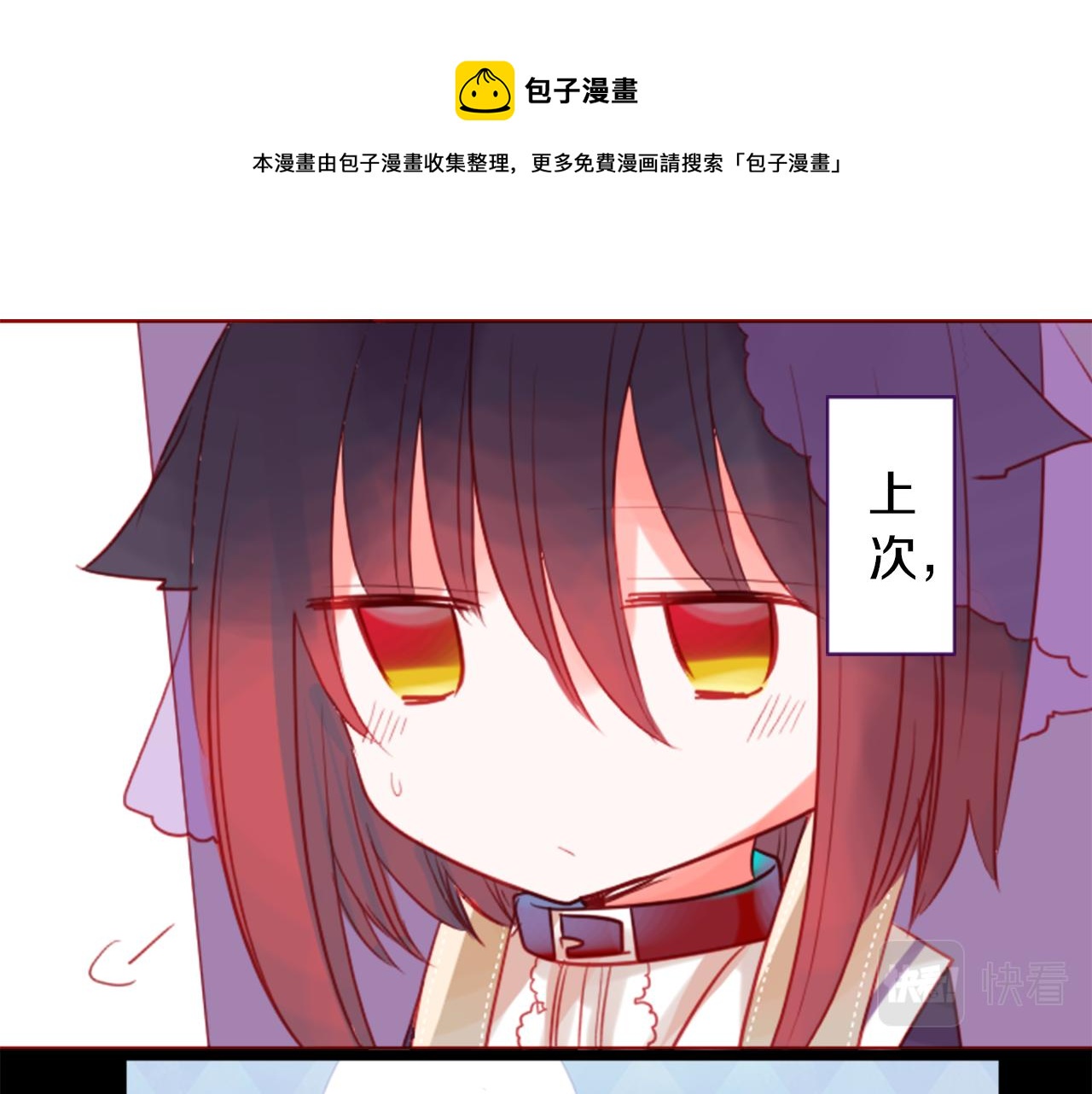 第38话 好久不见40