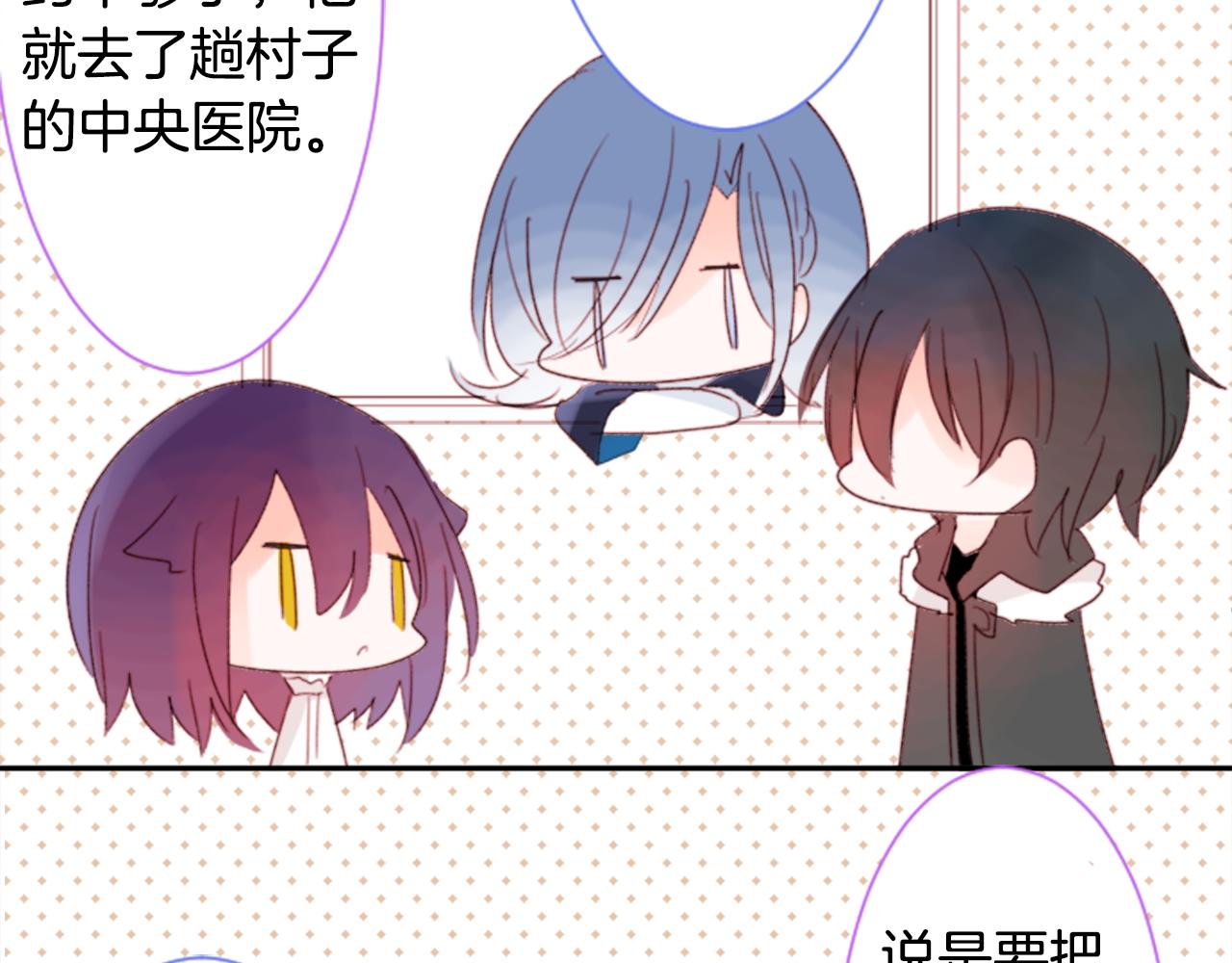 第69话 会成爲怎样的一天呢30