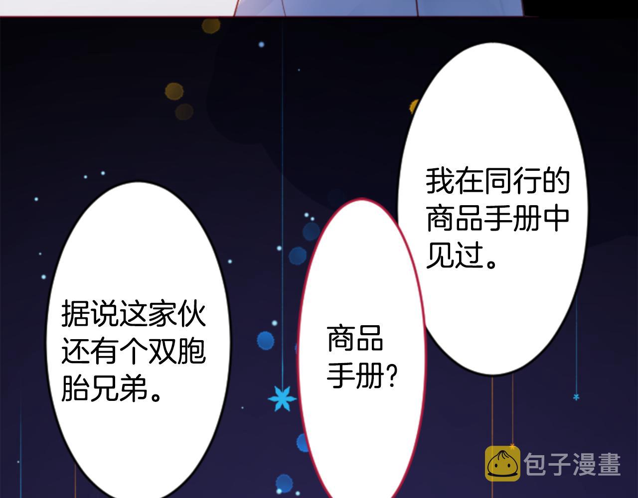 第130话 流星的回忆257