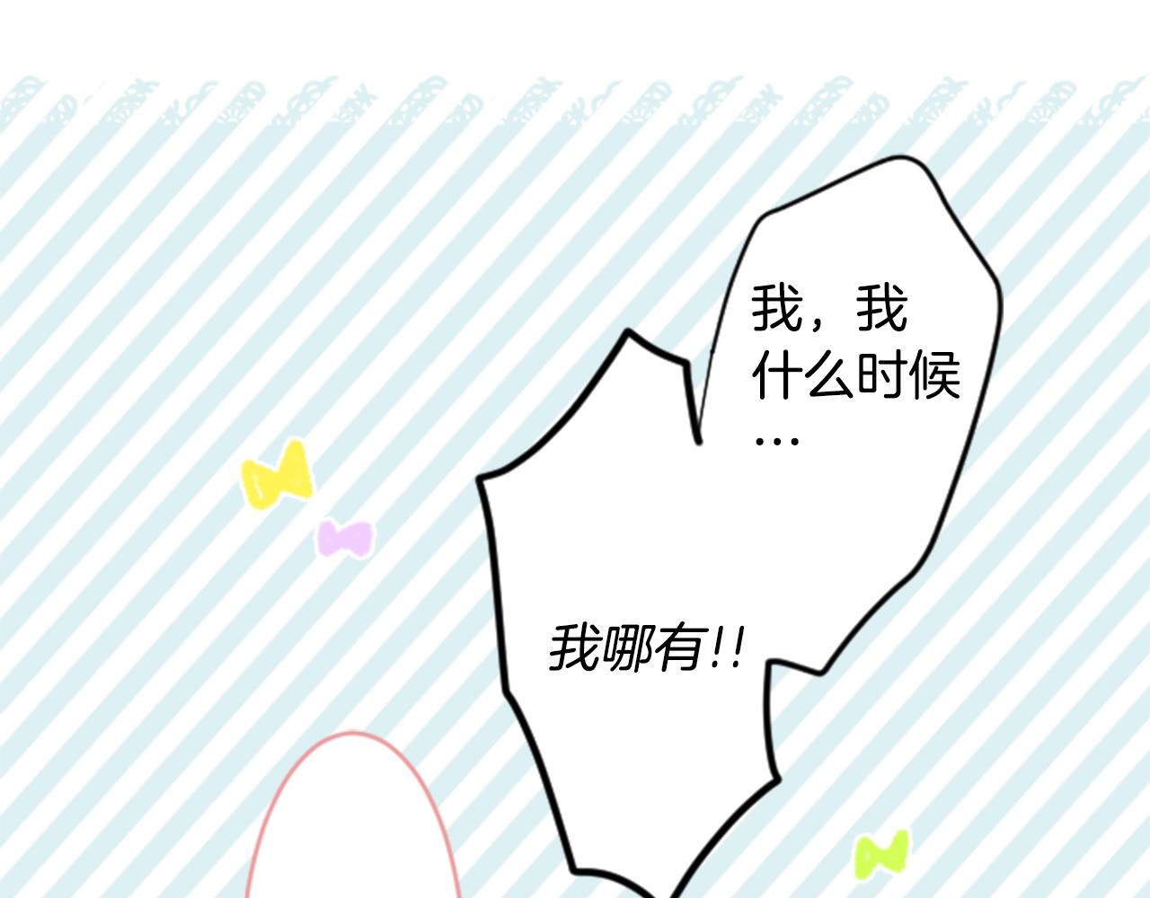 第52话 早安？46