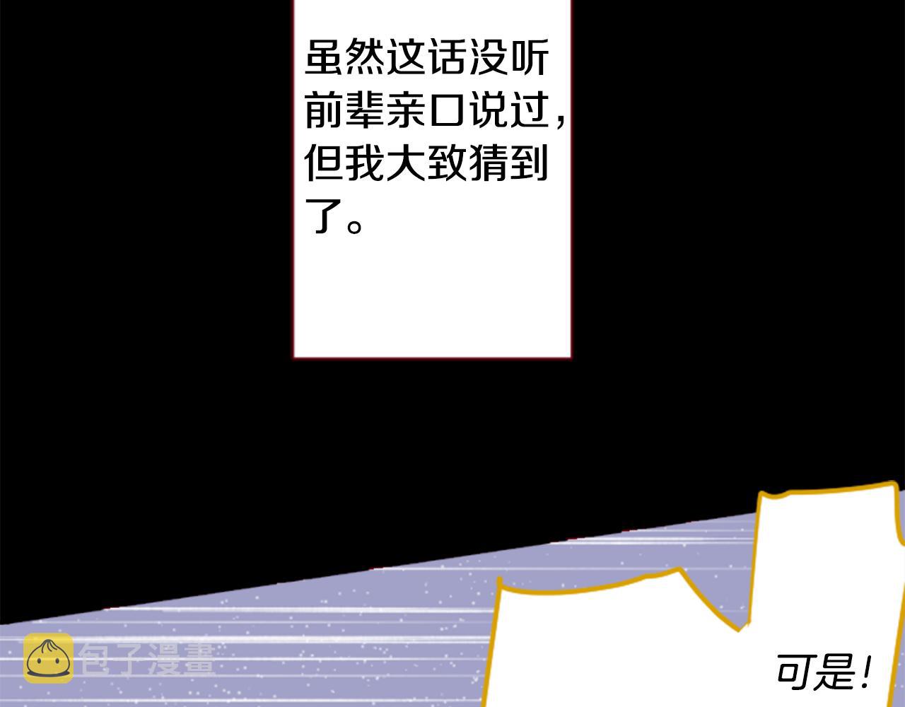 第164话 不可以睡着 ，星光游行31