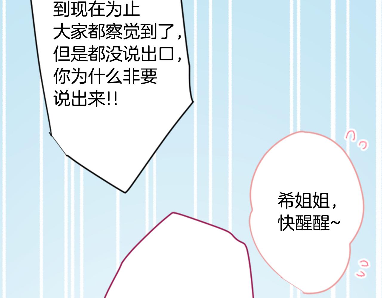 第91话 开头是天使85