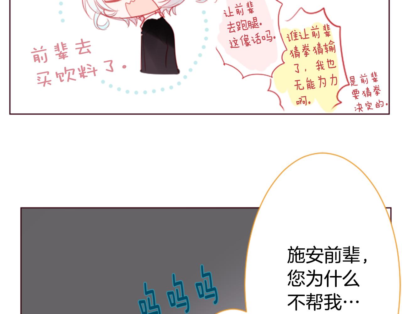 第18话 兔子团的优雅假日76