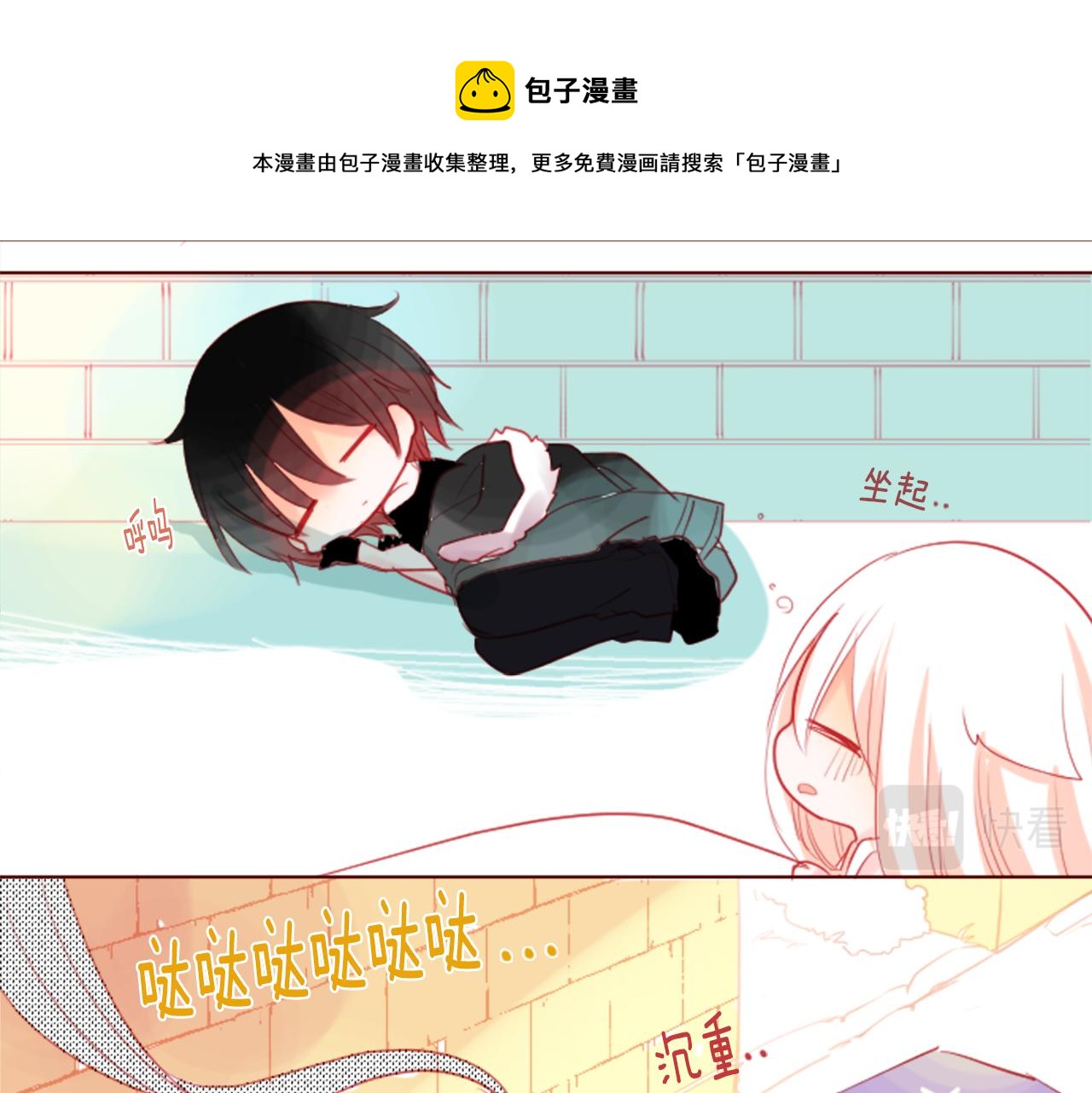 第32话 没完没了的TTP48