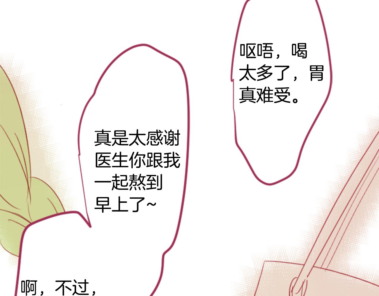 第52话 早安？89