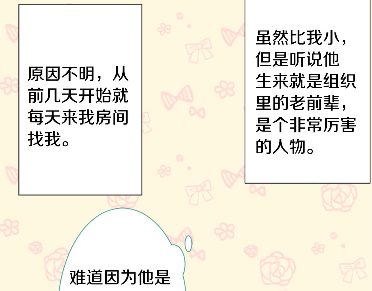 第71话 彼得·拉潘综合症155