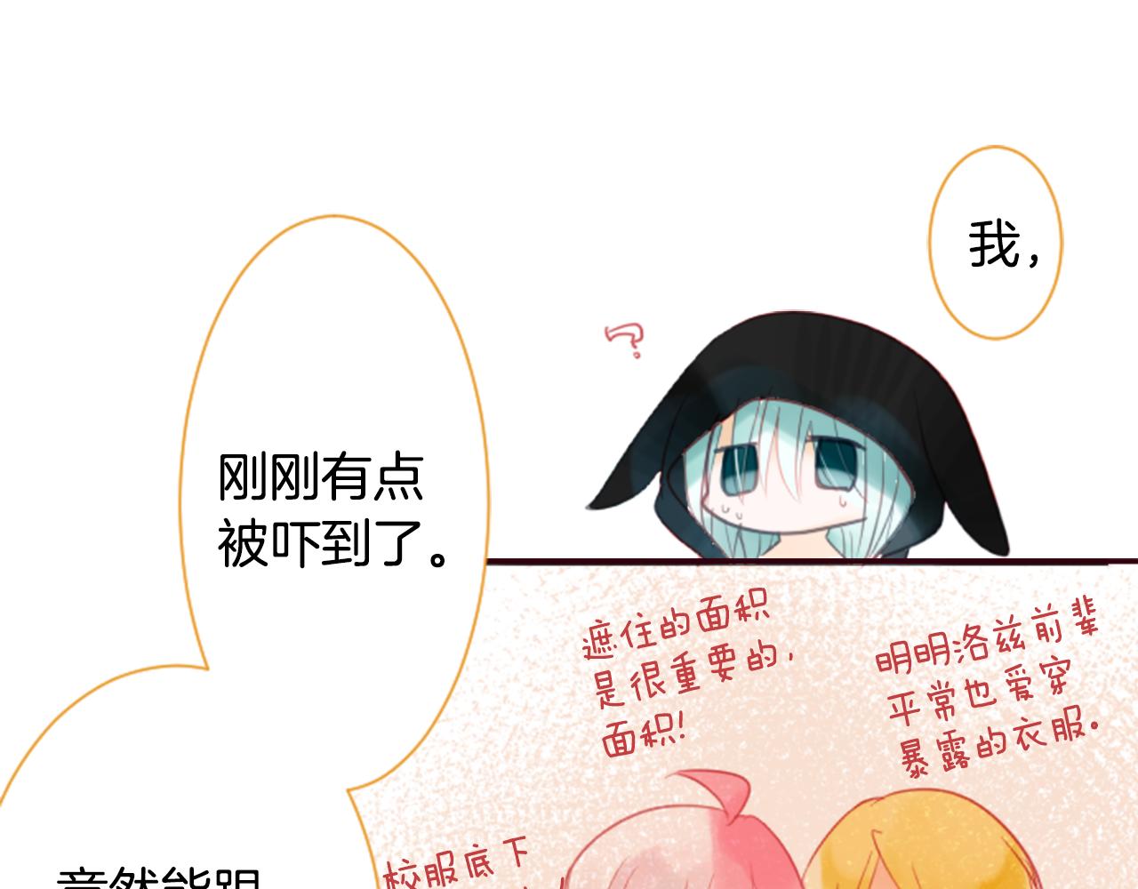第18话 兔子团的优雅假日126