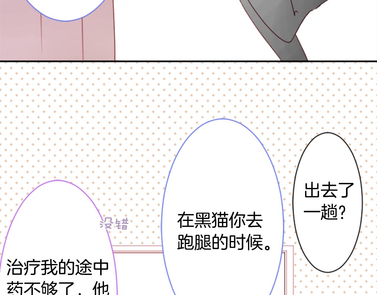 第69话 会成爲怎样的一天呢29