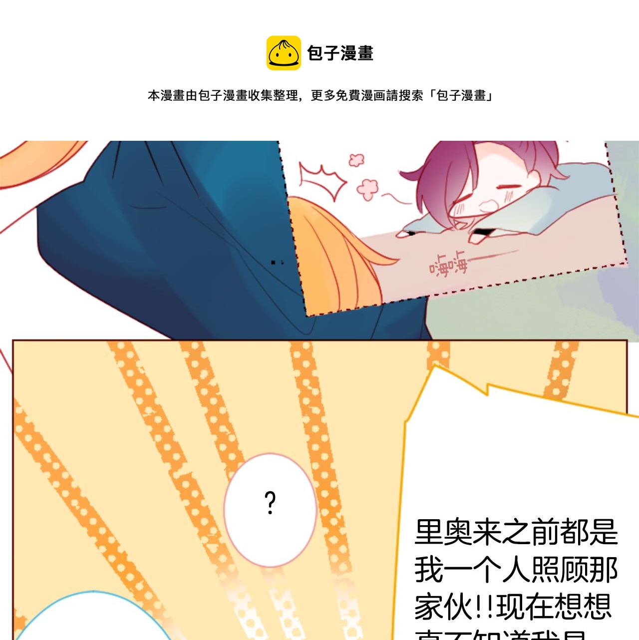 第98话 夜晚是短暂的秘密时间53