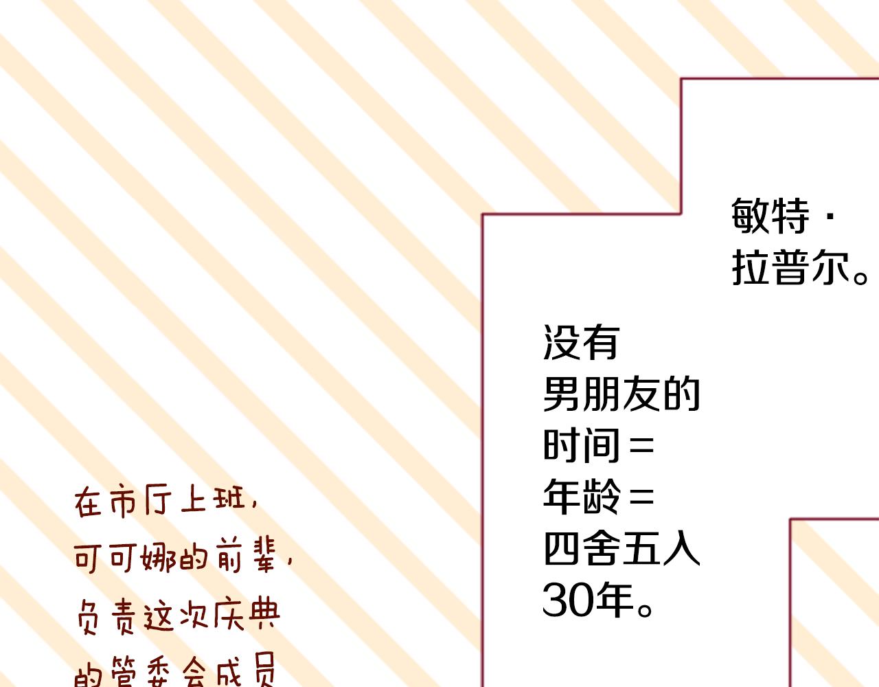 第150话 拉维安·罗斯的采花贼25