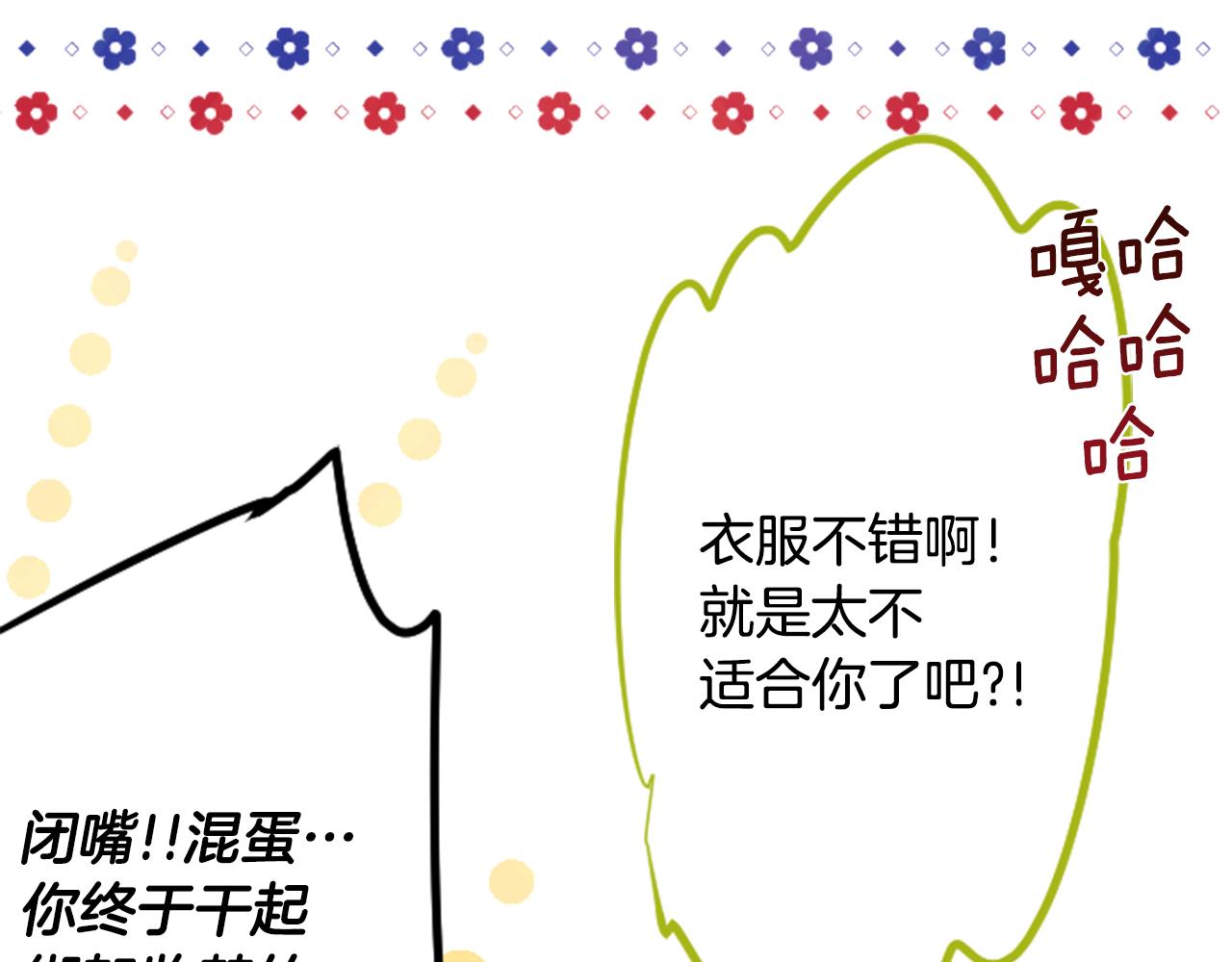 第108话 穿黑色衣服的江湖医生是坏人88