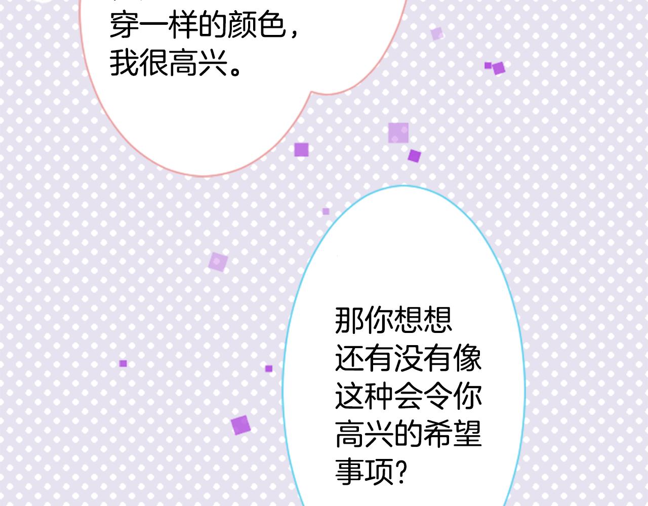 第89话 下午2点之後的颜色70
