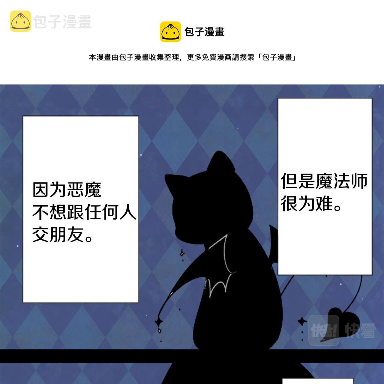 第34话 魔法师和恶魔猫288
